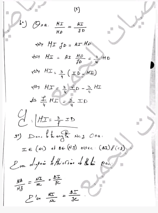 Re Ann E Secondaire Math Devoir De Controle N Avec Une Correction